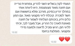 קרן זלדמן | דיאטנית פוריות והריון , צמחונות בהריון
