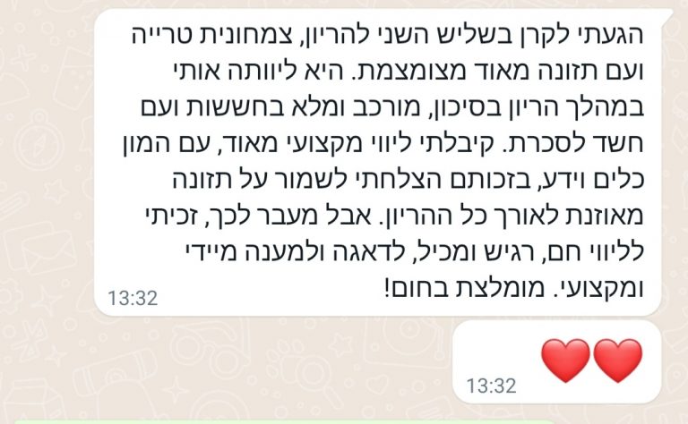 קרן זלדמן | דיאטנית פוריות והריון , צמחונות בהריון